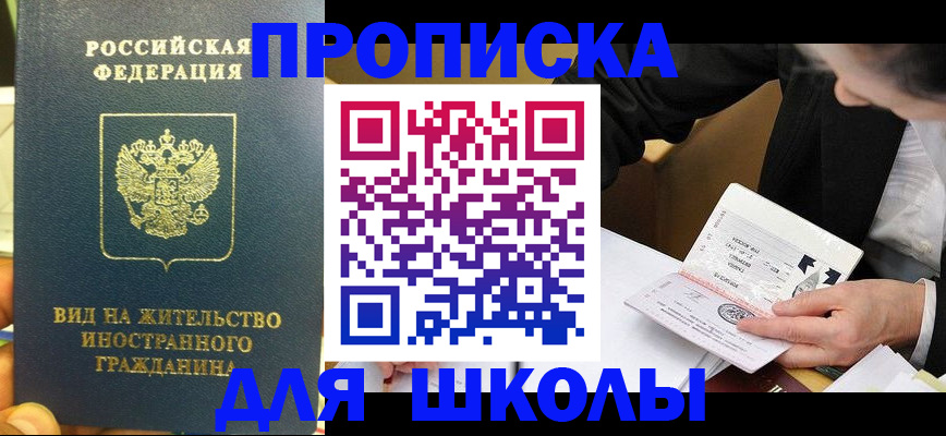 прописка для военкомата в Михайлове