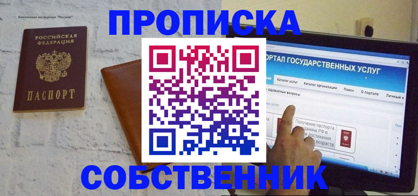 временная регистрация для школы в Михайлове
