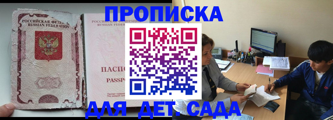 прописка для кредита в Михайлове